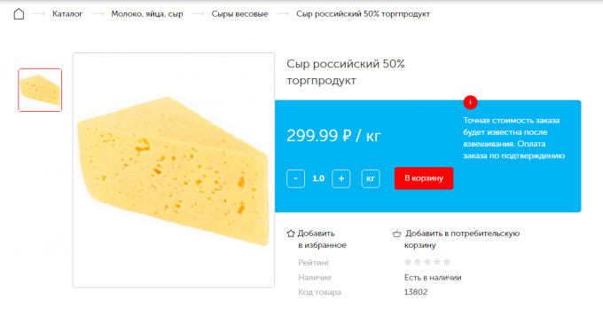 سعر الجبن